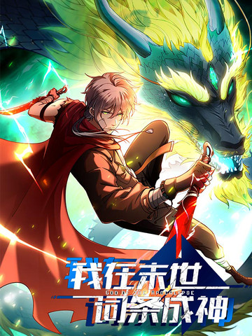 虫虫漫画下拉式免费阅读在线